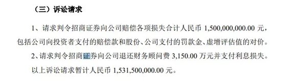 头部券商，被索赔超15亿元-第2张图片
