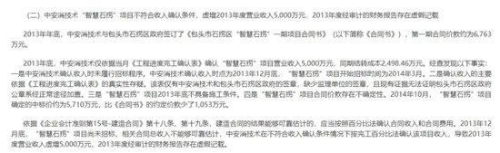 头部券商，被索赔超15亿元-第4张图片