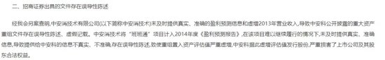 头部券商，被索赔超15亿元-第5张图片