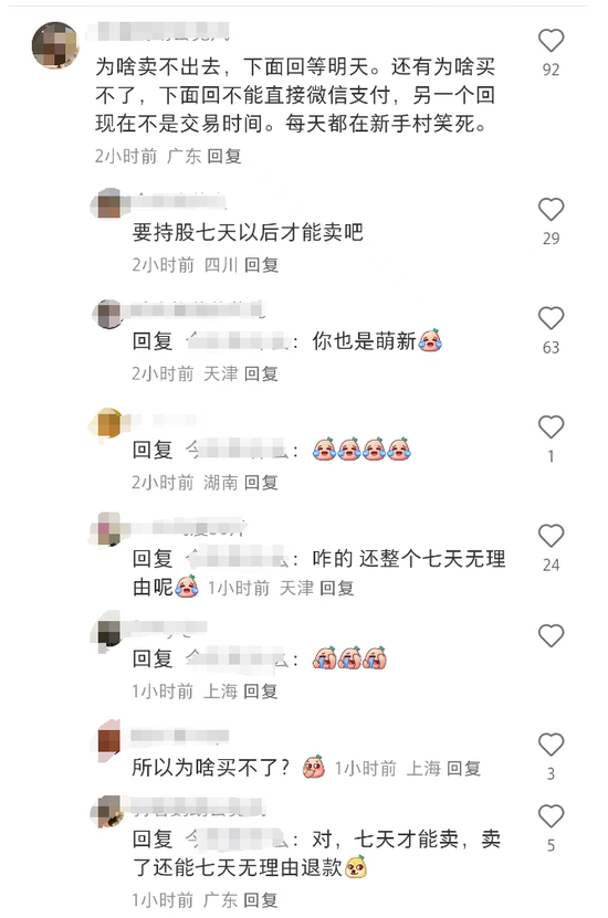 券商“夜市”来了！多家券商在近期均延长了营业时间-第2张图片