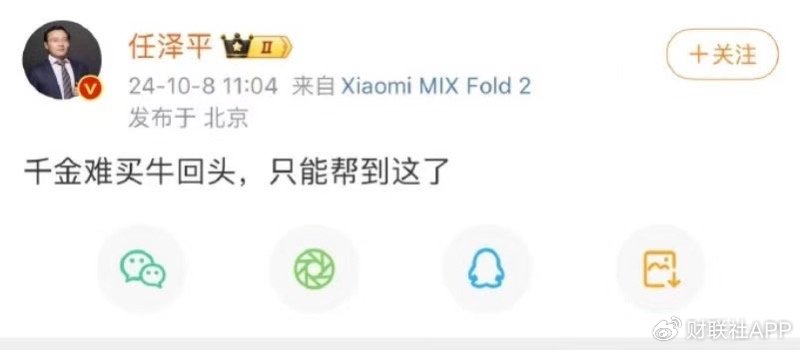 但斌、任泽平隔空互怼，多空大战升级，网友：两个没有重仓A股的人在-第3张图片