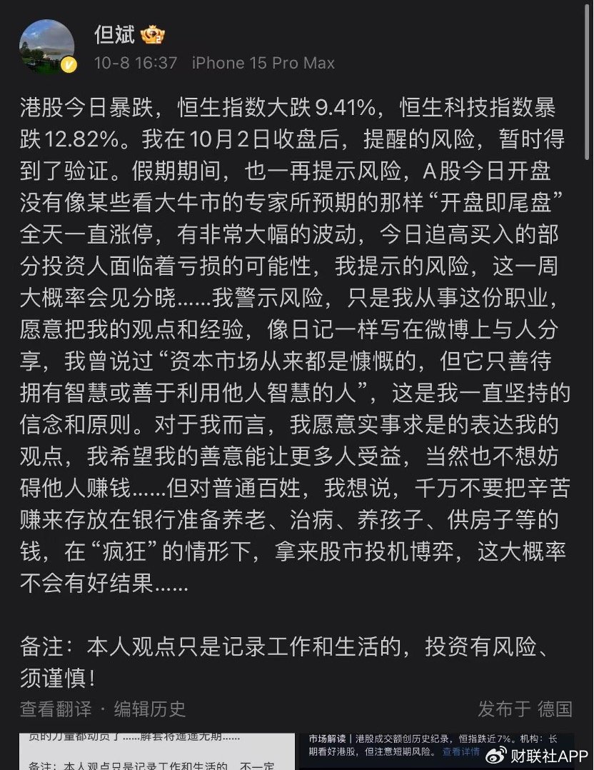 但斌、任泽平隔空互怼，多空大战升级，网友：两个没有重仓A股的人在-第4张图片