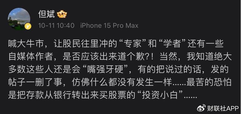 但斌、任泽平隔空互怼，多空大战升级，网友：两个没有重仓A股的人在-第5张图片