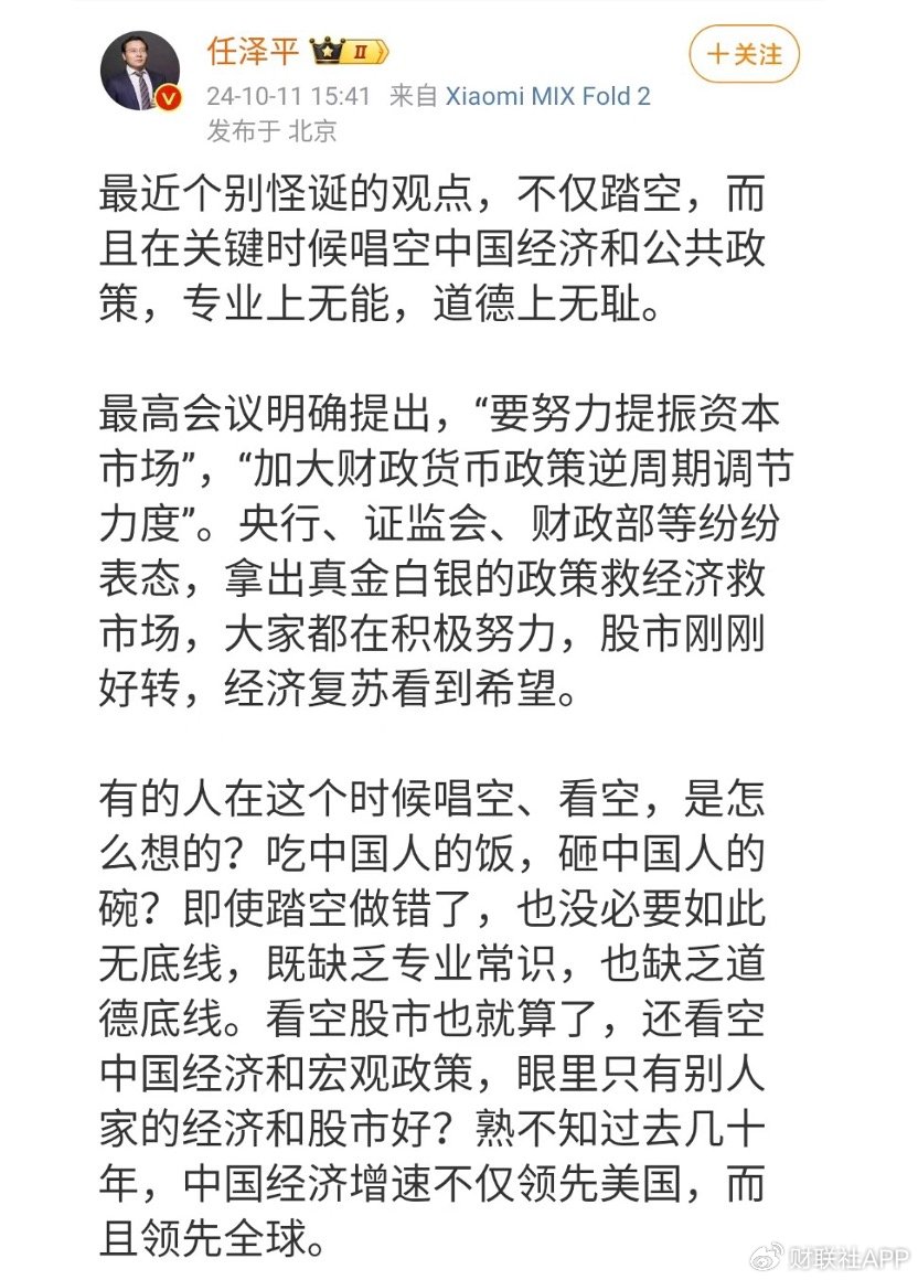 但斌、任泽平隔空互怼，多空大战升级，网友：两个没有重仓A股的人在-第6张图片