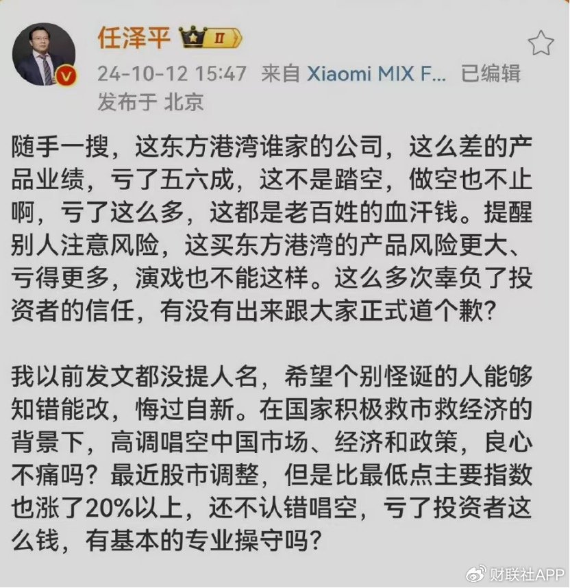 但斌、任泽平隔空互怼，多空大战升级，网友：两个没有重仓A股的人在-第8张图片