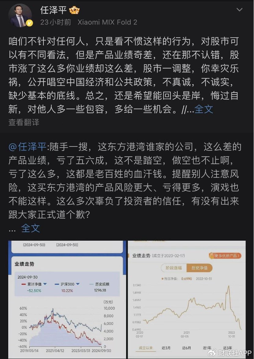 但斌、任泽平隔空互怼，多空大战升级，网友：两个没有重仓A股的人在-第9张图片