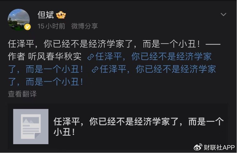 但斌、任泽平隔空互怼，多空大战升级，网友：两个没有重仓A股的人在-第13张图片