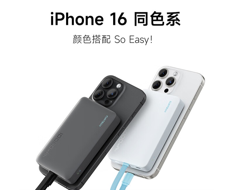 酷态科磁吸充电宝自带线款 CP132ML、支架款 CP122M 开售，到手价 99 元 / 129 元-第3张图片