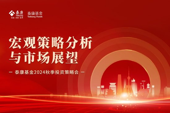 10月18日易方达华夏华安天弘等基金大咖说：中证A500ETF魅力何在？港股当前是否值得配置？-第7张图片