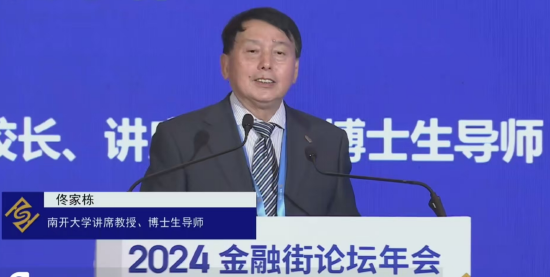 数字要素成为世界经济发展新动力 南开大学佟家栋：中日数字贸易另有一番景象-第1张图片