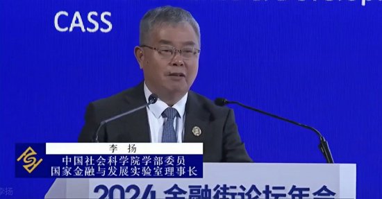 社科院李扬：加大AI教育和技能培训投资 让公众理解AI、和AI共生-第1张图片