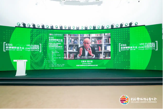 2024 ESG全球领导者大会顺利闭幕！ 270+位嘉宾共谋绿色发展之路-第185张图片