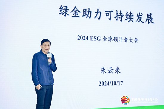 朱云来最新演讲：积极扩大新能源投资规模，实现发电体系从化石能源向可再生能源转型-第1张图片