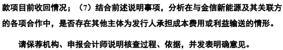 又一IPO终止！第一大供应商是失信被执行人-第16张图片