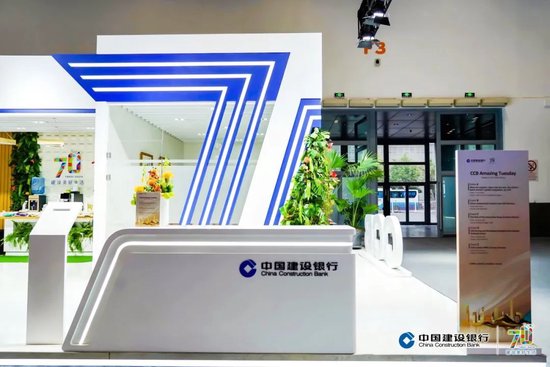 中国建设银行亮相2024Sibos年会-第7张图片