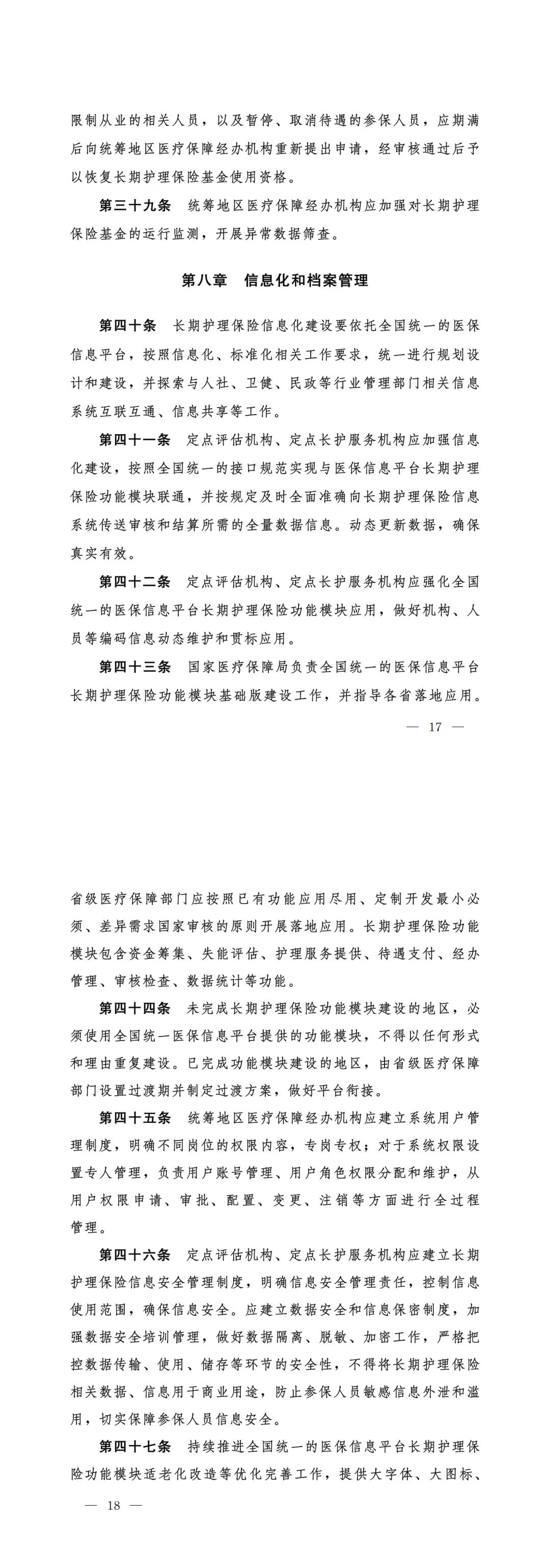 高端养老社区或将迎来黄金二十年-第8张图片