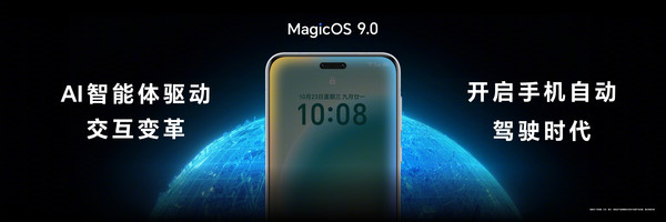 荣耀官宣AI大使：沈腾！MagicOS 9.0开启AI OS新范式-第2张图片