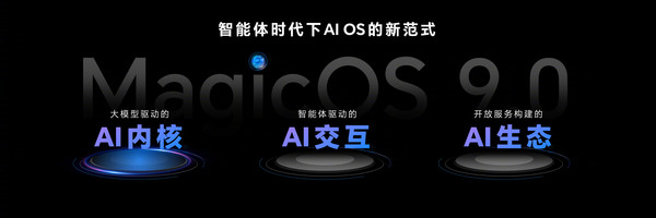 荣耀官宣AI大使：沈腾！MagicOS 9.0开启AI OS新范式-第3张图片