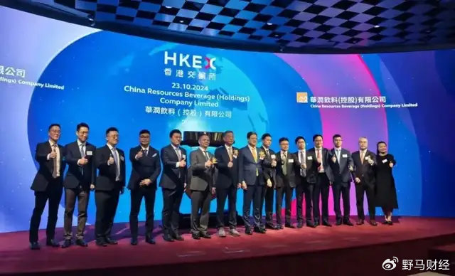 华润饮料敲钟！杨扬、刘诗雯助阵华润第18个IPO-第4张图片