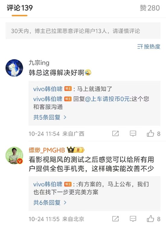 vivo产品经理回应“X200 Pro眩光”：解决方案将公布-第1张图片