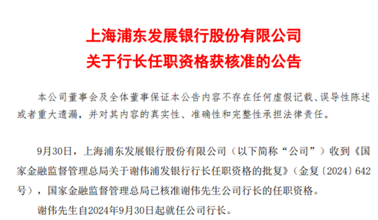 连续3年净利下滑，银行巨头等来“救兵”？-第1张图片