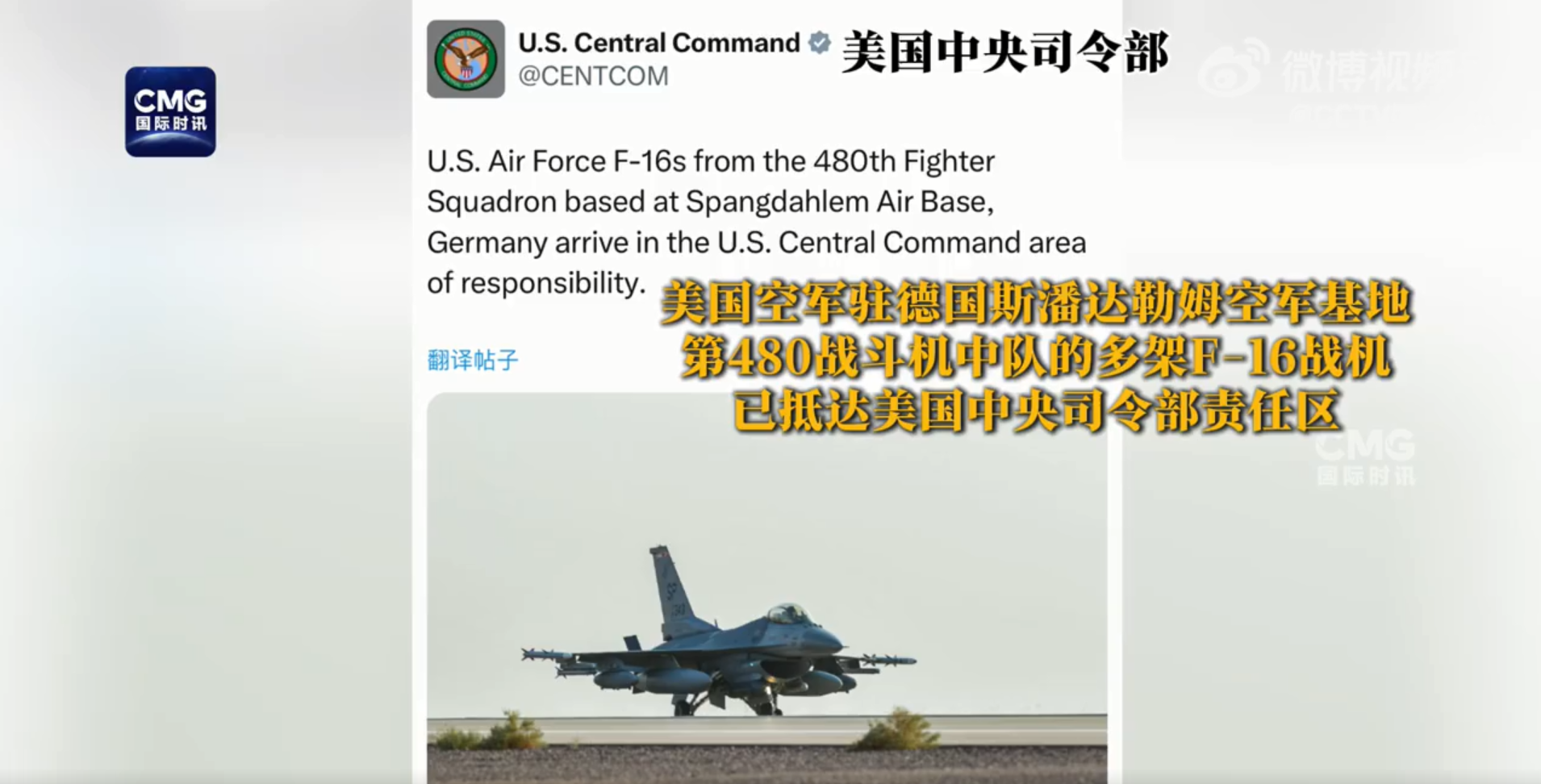 最新！以总理防长地下设施中指挥打击伊朗！白宫在以色列对伊朗打击前已收到通知-第2张图片