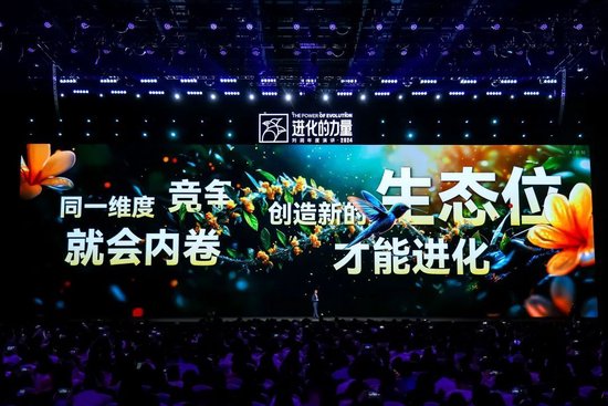 刘润年度演讲2024：进化的力量（附演讲全文）-第96张图片