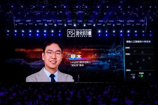 刘润年度演讲2024：进化的力量（附演讲全文）-第129张图片