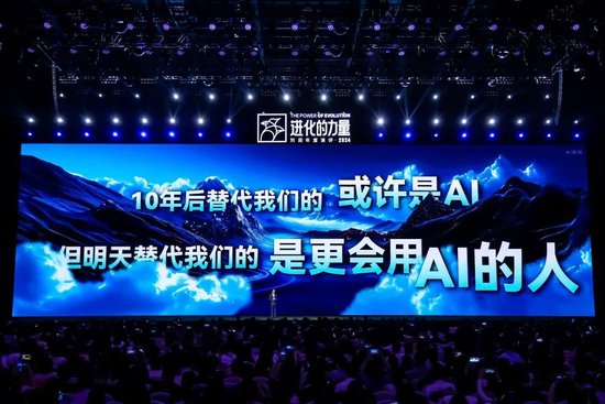 刘润年度演讲2024：进化的力量（附演讲全文）-第140张图片