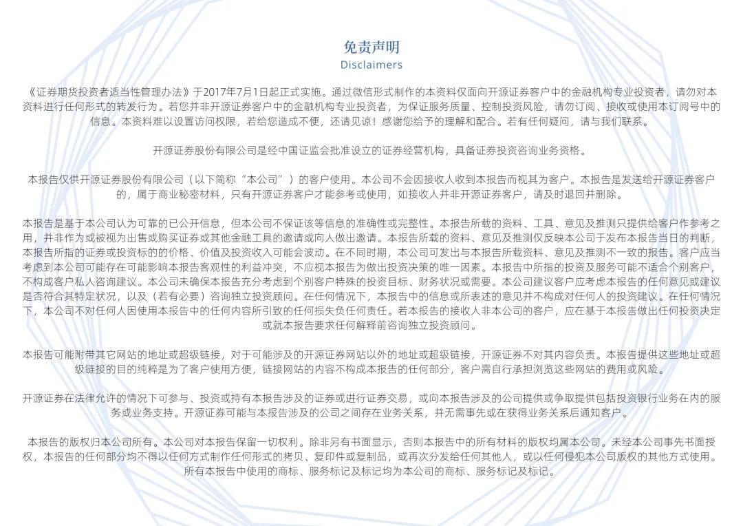 【招新】开源研究所北交所研究中心2025届实习生招聘-第2张图片