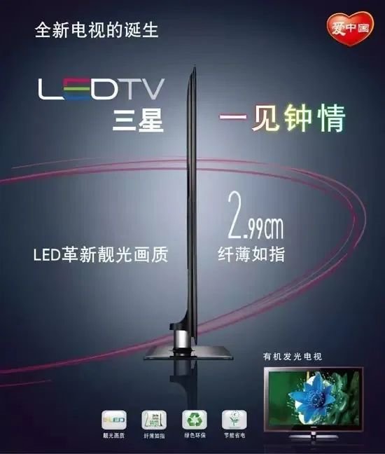 三星LED业务砍了！和中国厂商关系还挺大-第3张图片