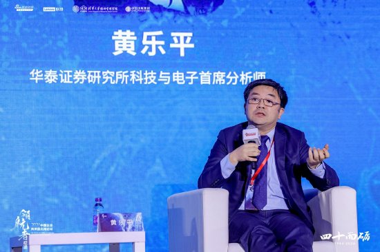 中国企业出海过程中最重要的是什么？华泰证券首席黄乐平：双赢-第1张图片
