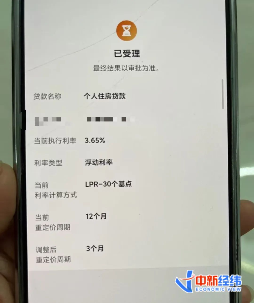 选对了能省钱！存量房贷重定价周期越短越好？-第1张图片