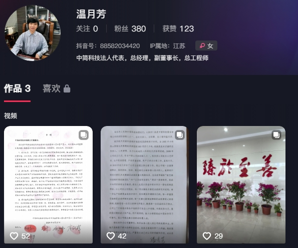 公章作废、总经理突遭解雇！A股130亿市值龙头惊现内斗-第3张图片