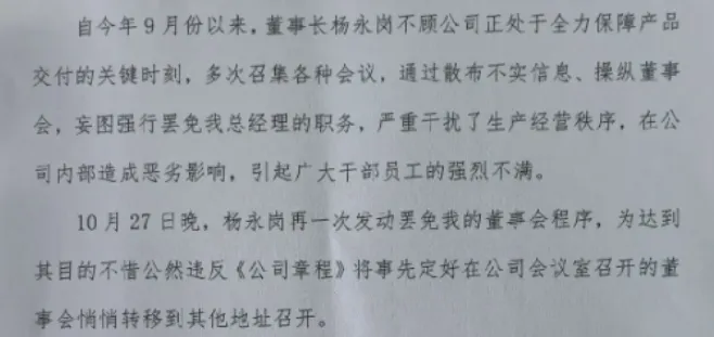 130亿市值龙头现内斗！总经理抖音发文、公章遗失……-第2张图片