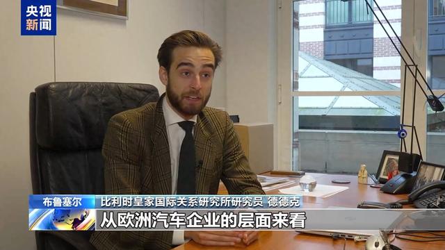 欧洲多方强烈反对欧盟对华电动汽车加征关税-第1张图片