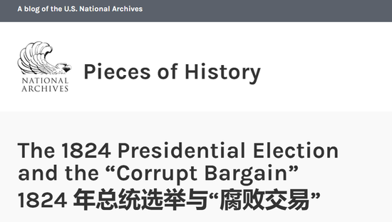 盘点美国大选诡异历史：今年发生的奇葩事真不算啥-第5张图片