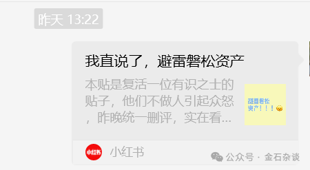 百亿量化磐松资产大瓜！20个正式工100个实习生，2年做到百亿背后，老板疑似偷策略代码...-第1张图片