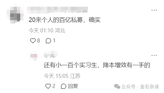 百亿量化磐松资产大瓜！20个正式工100个实习生，2年做到百亿背后，老板疑似偷策略代码...-第3张图片