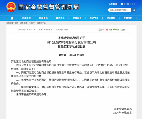 又一银行，获批解散！-第2张图片
