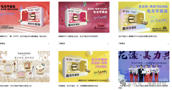 IPO4次遭拒，营销费用为研发投入的60倍，“家族企业”毛戈平转战港交所-第4张图片