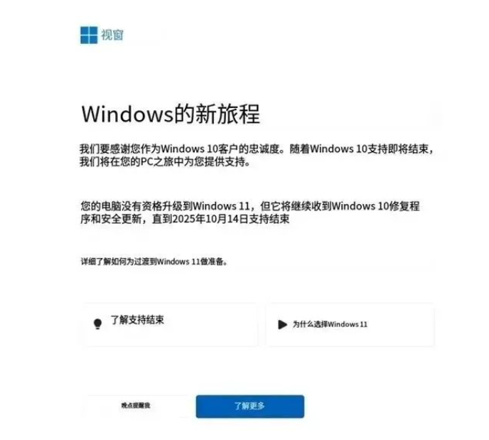 微软宣布：将终止服务！-第1张图片