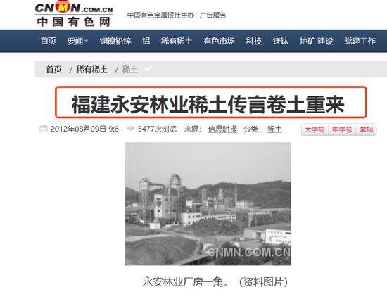 稀土概念股或成为A股热点方向：挖掘翻倍股-第4张图片