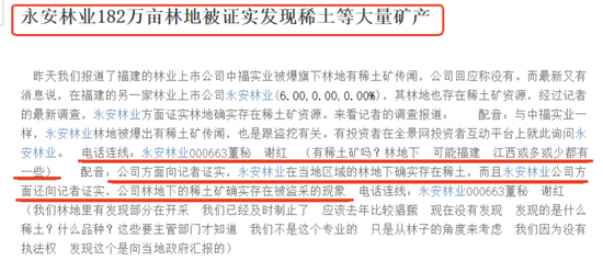 稀土概念股或成为A股热点方向：挖掘翻倍股-第5张图片