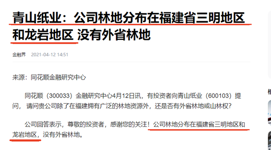 稀土概念股或成为A股热点方向：挖掘翻倍股-第6张图片