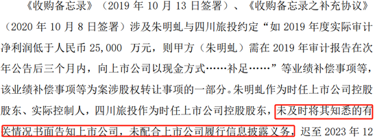 5天4涨停大牛股，处罚来了！-第2张图片