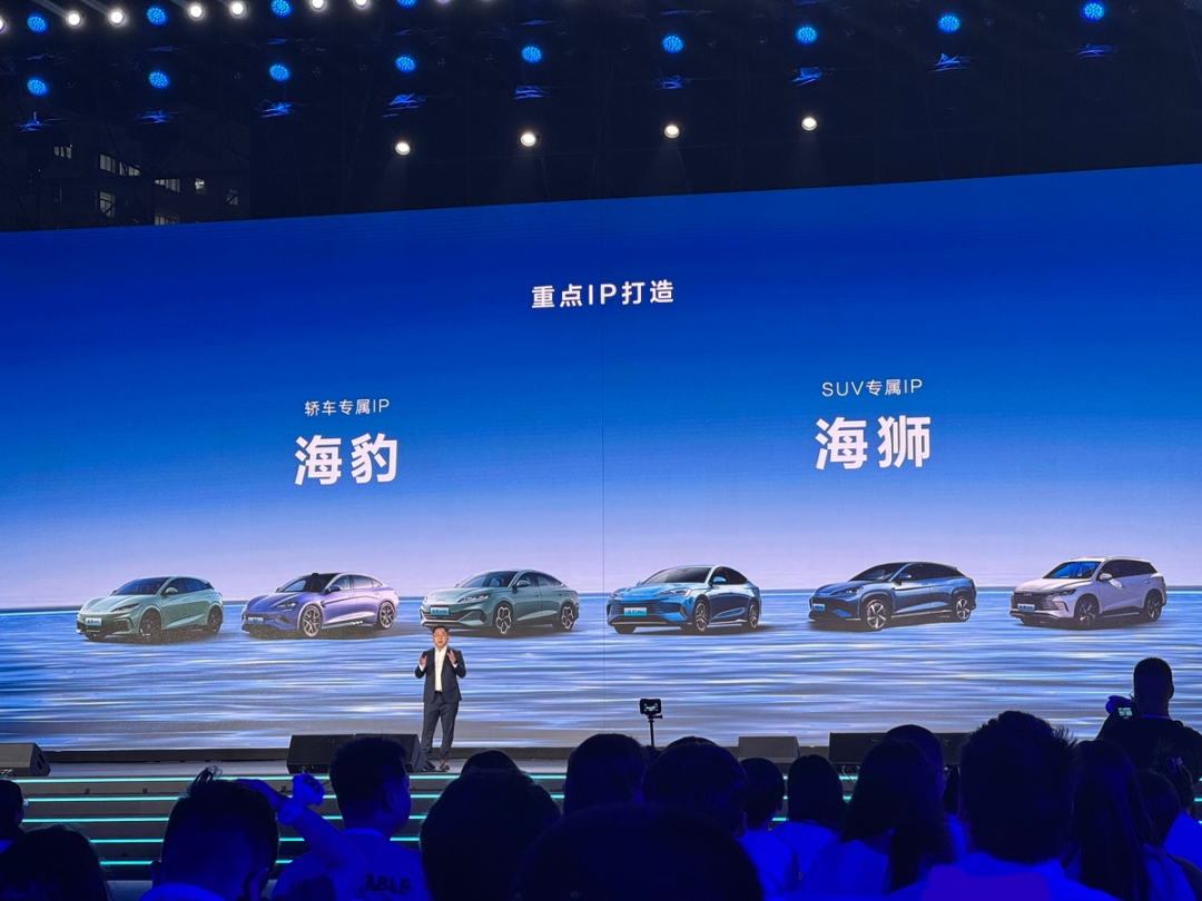 比亚迪海洋网成立三年销量超350万辆 未来将推出MPV车型及全新IP-第3张图片