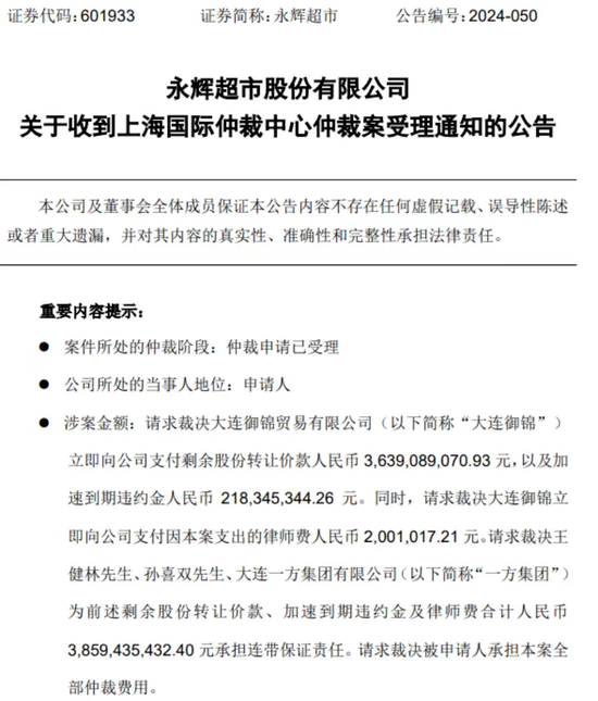 福建两兄弟，追着王健林讨债-第2张图片
