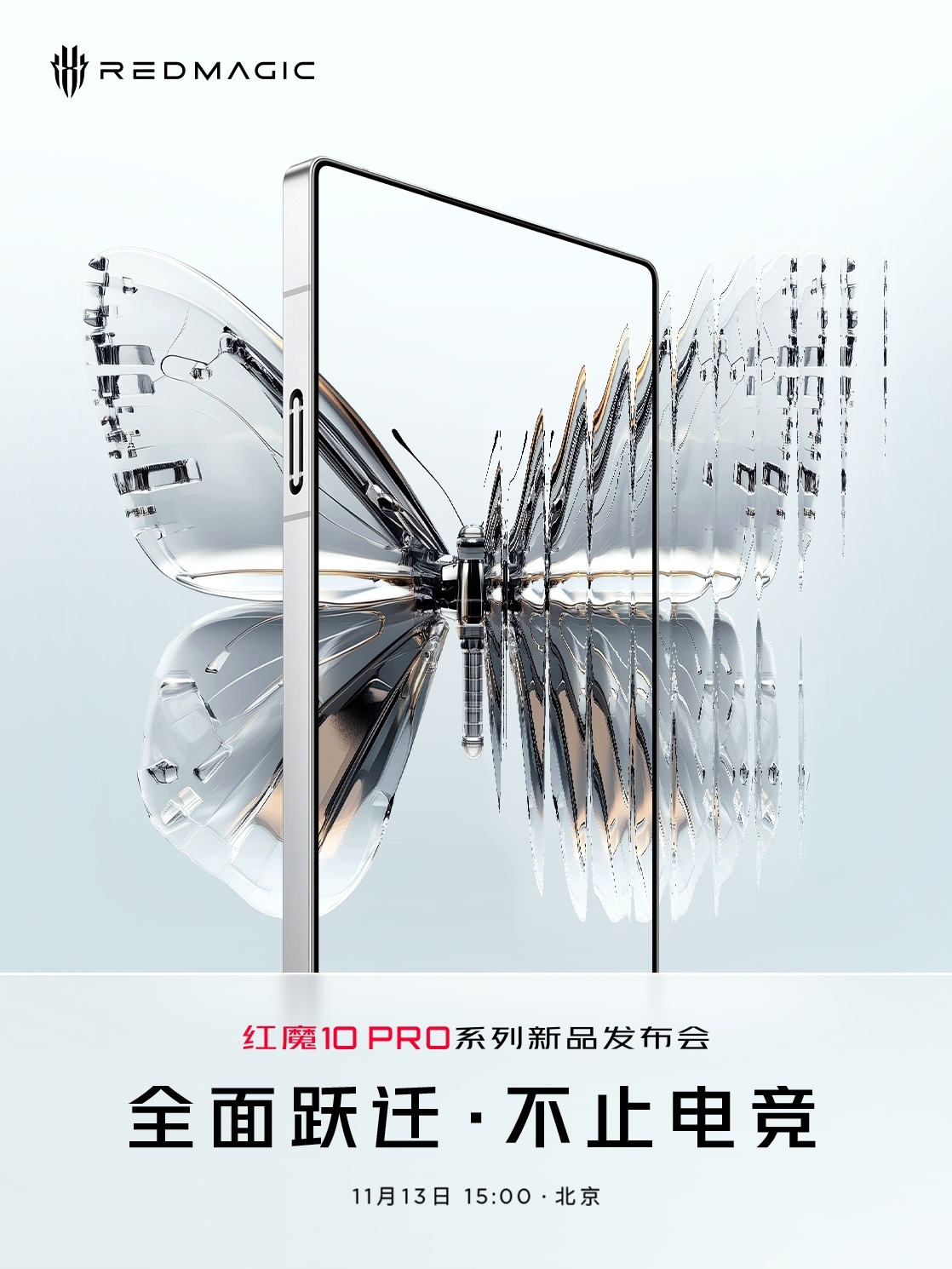 红魔游戏手机产品总经理：Pro+ 就是心中 Ultra 机型，结合历史传播代号没改-第2张图片