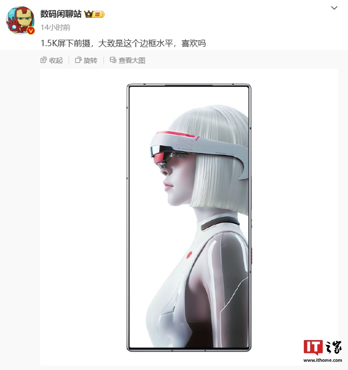 红魔游戏手机产品总经理：Pro+ 就是心中 Ultra 机型，结合历史传播代号没改-第3张图片